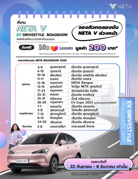 urvan ทดลองขับ|ลงทะเบียนทดลองขับ .